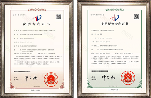 2021發明證書專利 實用新型專利