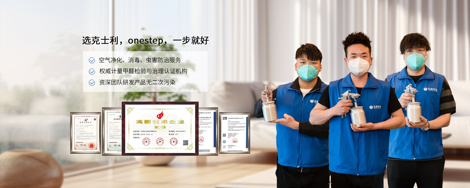 甲醛檢測空氣檢測公司