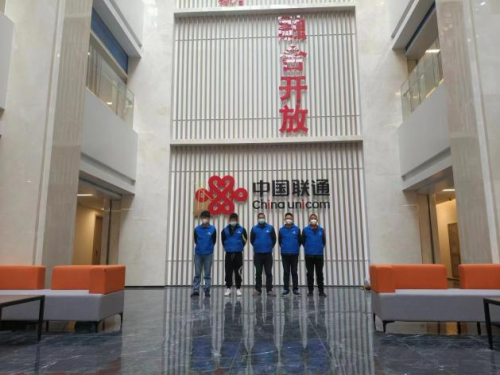 聯通（河南）產業互聯網有限公司