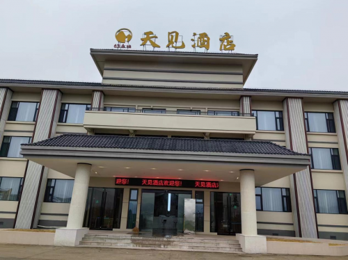 湖南張家界天見酒店